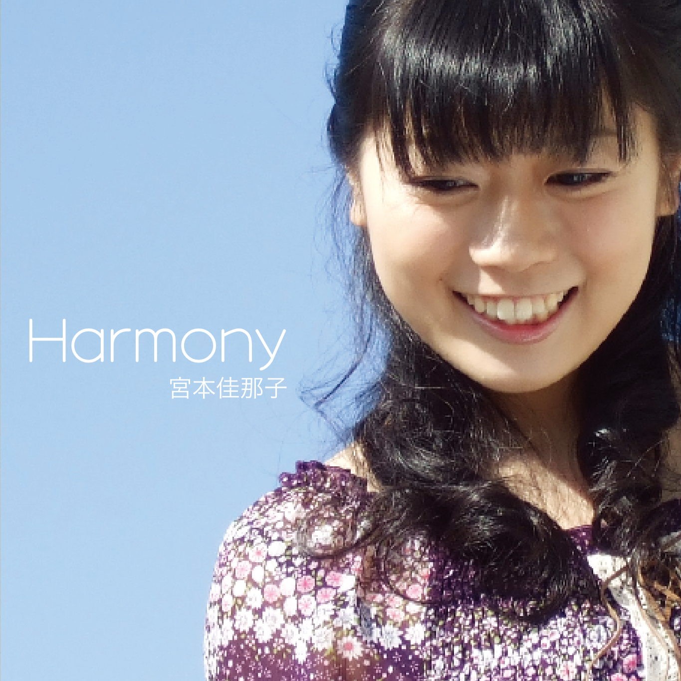 『Harmony』メール注文受付開始しました!【スタッフよりお知らせ】_a0144804_2264948.jpg