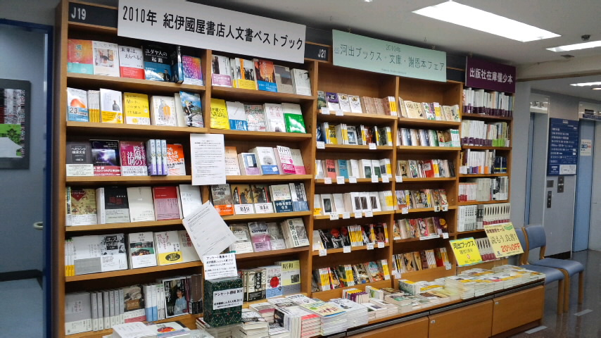 紀伊國屋じんぶん大賞2010――読者がえらぶ人文書ベストブック_a0018105_22385632.jpg