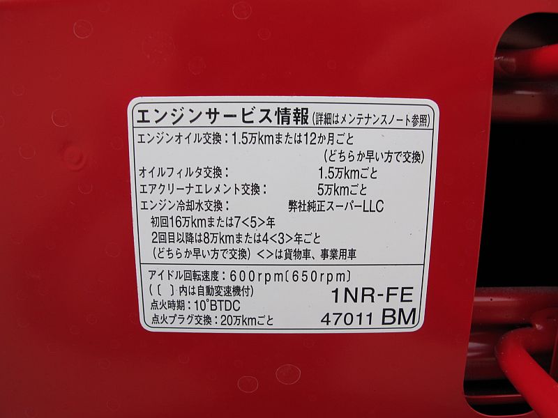 Tで始まるスバルの小型車_f0076731_23113939.jpg