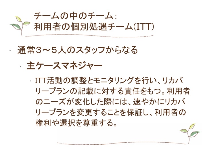 久永文恵さん講演「全国に広がるACT」…②_a0103650_941298.jpg