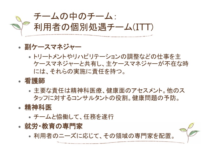 久永文恵さん講演「全国に広がるACT」…②_a0103650_9413711.jpg