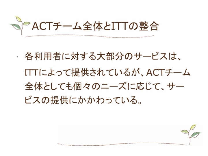 久永文恵さん講演「全国に広がるACT」…②_a0103650_942118.jpg