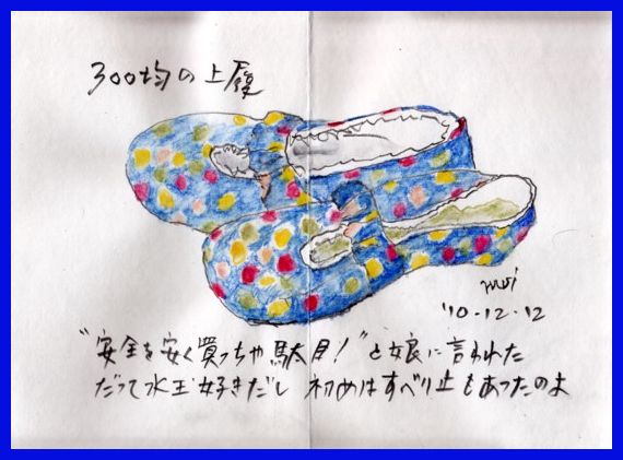 滑った!あとの祭り_e0074955_2014174.jpg