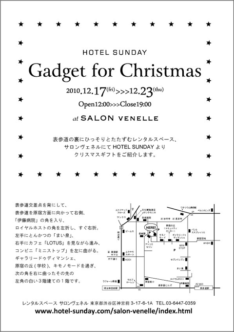 Gadget for Christmas at SALON VENELLE_d0098418_2247463.jpg