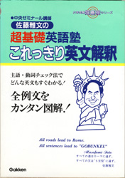 MATの佐藤雅史先生による東大京大系英語セット　駿台　河合塾　鉄緑会 MAT 佐藤雅史先生 東大京大系英語 プリントセット 河合塾 駿台