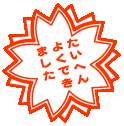 a0029347_818271.gif