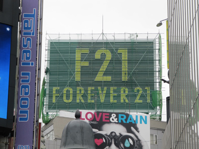 12月13日(月)今日の渋谷109前交差点_b0056983_1119573.jpg