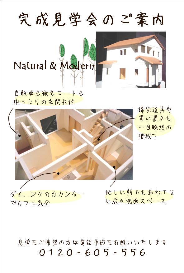 完成見学会_c0066693_17204467.jpg