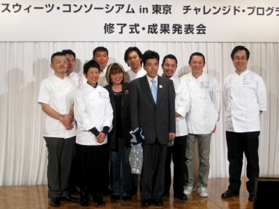 神戸スウィーツ・コンソーシアム in 東京2010 修了式・成果発表会_a0162301_834214.jpg