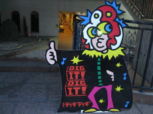 「HIFANA LIVE」で~~_a0125419_20363070.jpg