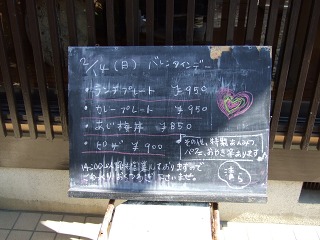 2010.02.24　cafe清ら_e0202031_21334433.jpg