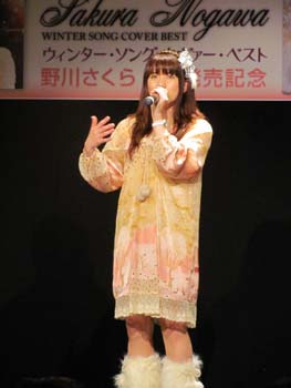 野川さくら『WINTER SONG COVER BEST』発売記念イベントレポート_e0025035_11543749.jpg