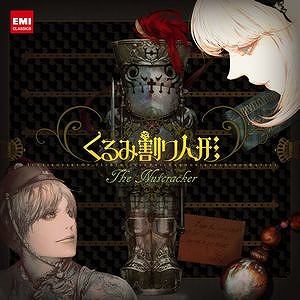 サイモン・ラトル『くるみ割り人形（絵本付きクラシック・ドラマ）』のiTunesLPが遂に登場！ _e0025035_16552025.jpg