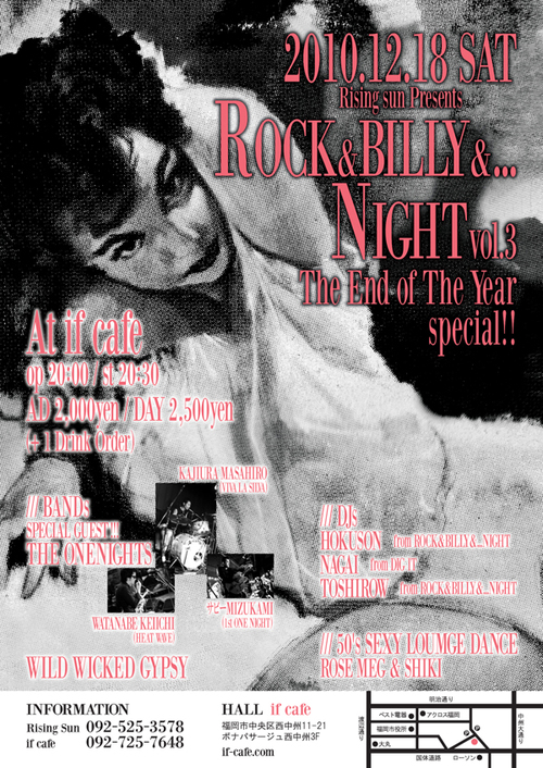 Rising Sun ROCK&BILLY&...NIGHT_f0205962_165458.jpg