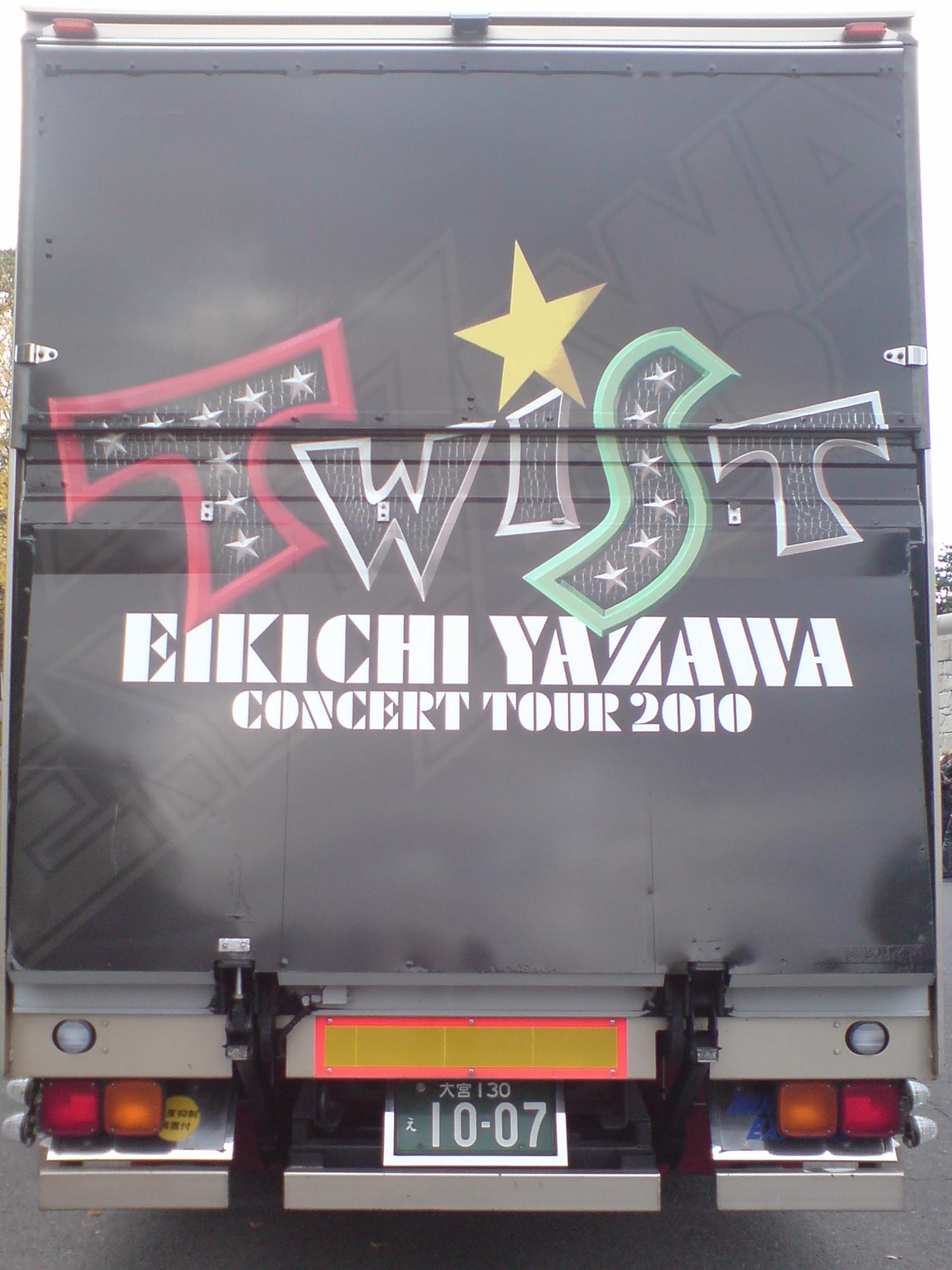 矢沢永吉 Twist Concert Tour 10 大阪城ホールトランポ画像 気合 Tomoと毘沙門天の力