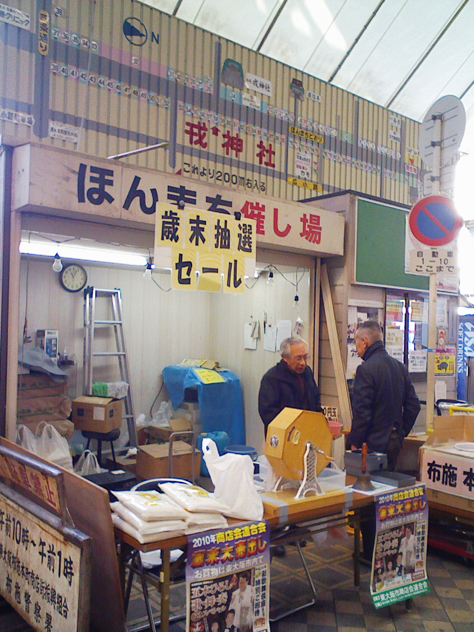 ああうるわしの「やまじん」、今度行くよ「おぼこ飯店」。_a0138219_23193740.jpg