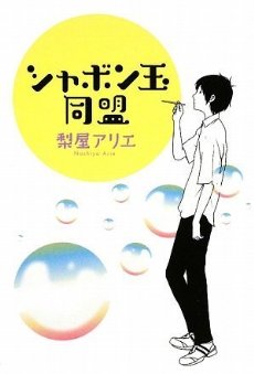 カスヤナガトさんのイラストが表紙になった単行本_e0009772_20295936.jpg