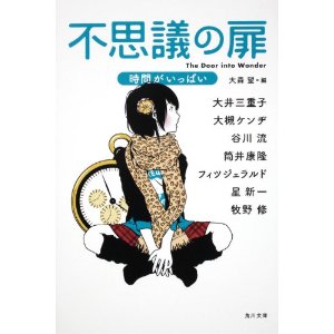 カスヤナガトさんのイラストが表紙になった単行本_e0009772_20302432.jpg