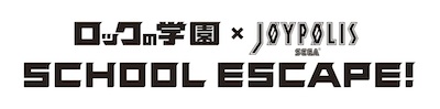 ロックの学園2011、開校決定!_d0179294_1003359.jpg