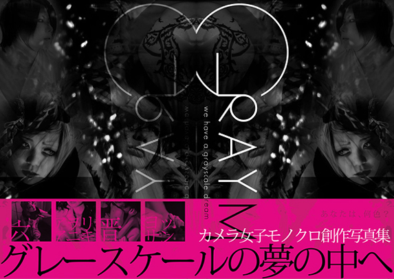 モノクロ表紙up Days 晋とブログ
