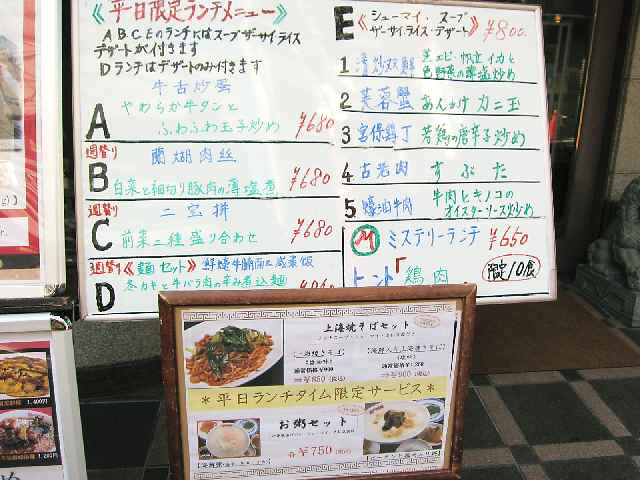 横浜中華街 獅門酒楼の麺ランチ お散歩アルバム 賑やかな夏に 横浜中華街 獅門酒楼の麺ランチ お散歩アルバム 賑やかな夏に