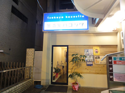 奈良 近鉄奈良 酒処 蔵 居酒屋 鶏 やたがらす 鶏料理 ハコシタ 居酒屋 ふりむけばスカタン 奈良 近鉄奈良 酒処 蔵 居酒屋 鶏 やたがらす 鶏料理 ハコシタ 居酒屋 ふりむけばスカタン