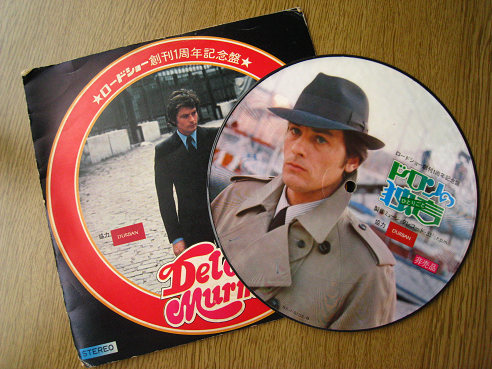 アラン・ドロンの独り言/レコード Yahoo!オークション - [TK0076R] EP アラン・ドロン 「ドロンの