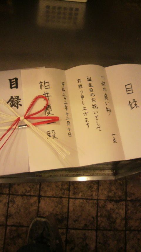 目録の中身 number2_a0075684_23113631.jpg