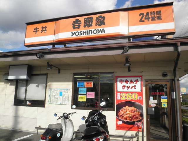 吉野家の牛鍋丼　　　　　　　１７６号宝塚店_c0118393_1953438.jpg