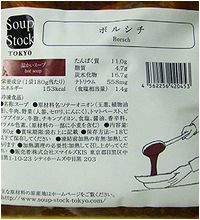 SoupStockTokyo~その2_b0067302_22421787.jpg