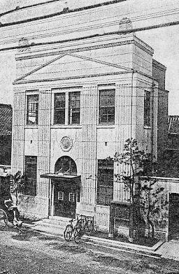 建築家・関根要太郎設計作品〔その１、大正中期編〕_f0142606_19583983.jpg