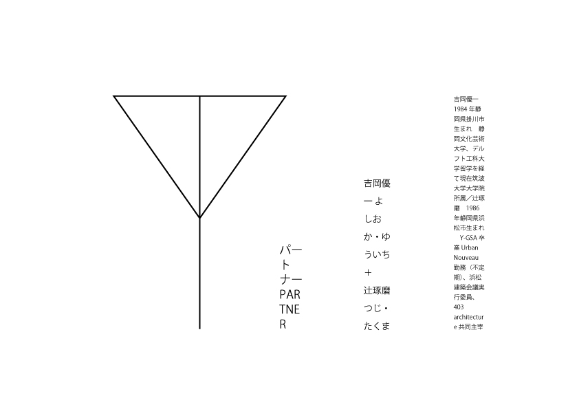 メディアプロジェクト・アンテナ/untenor始動!!!_e0154707_1161848.jpg