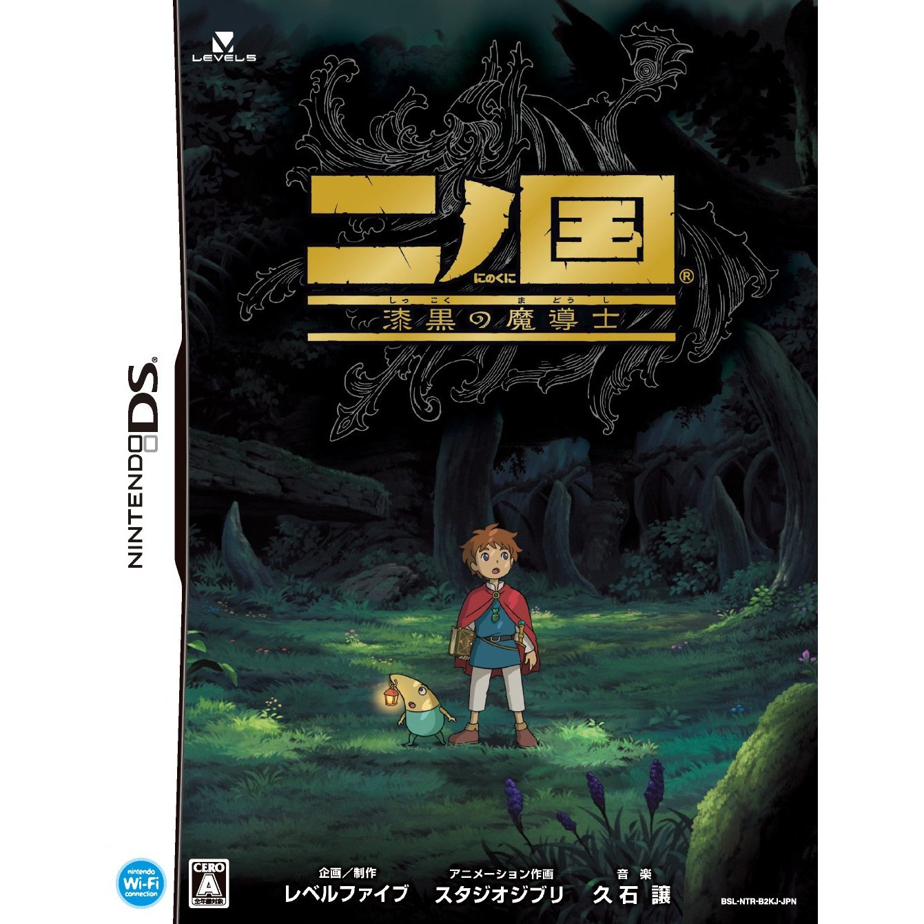 二ノ国楽しいでつ ごく普通のゲーマー日記