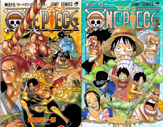 ワンピース(ONE PIECE)漫画1巻～59巻