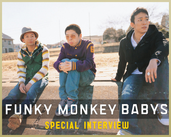 FUNKY MONKEY BABYS① 〈2009/04/08掲載〉_e0197970_16384184.jpg