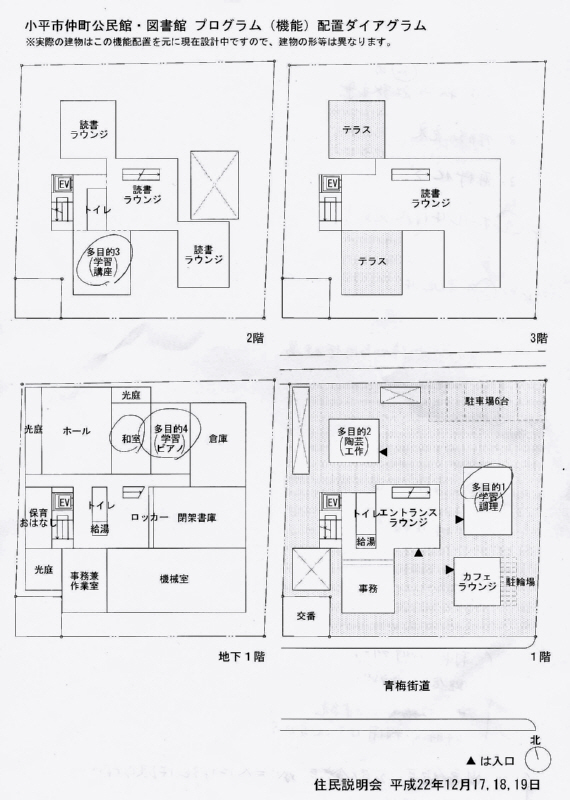 仲町公民館・図書館建替え2_f0059673_23253046.jpg