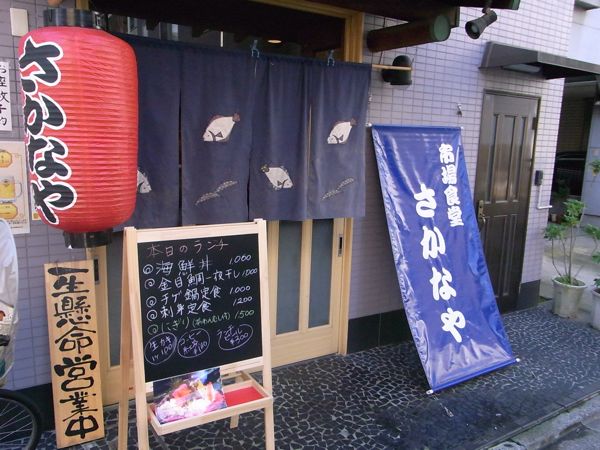 ホタテが刺さってる海鮮丼。これで千円は、やっぱスゲーや！　北千住　市場食堂さかなや_b0098884_2322531.jpg