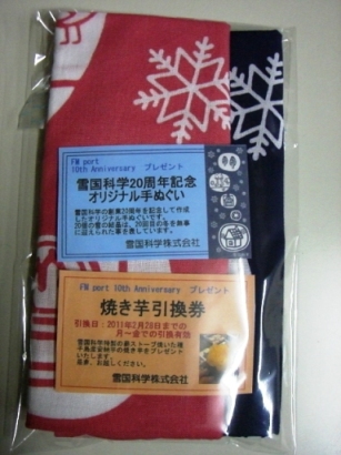12/20。_a0045293_19162276.jpg
