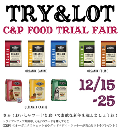 TRY&LOT - C&P FOOD TRAIAL FAIR.._a0072609_19111121.jpg