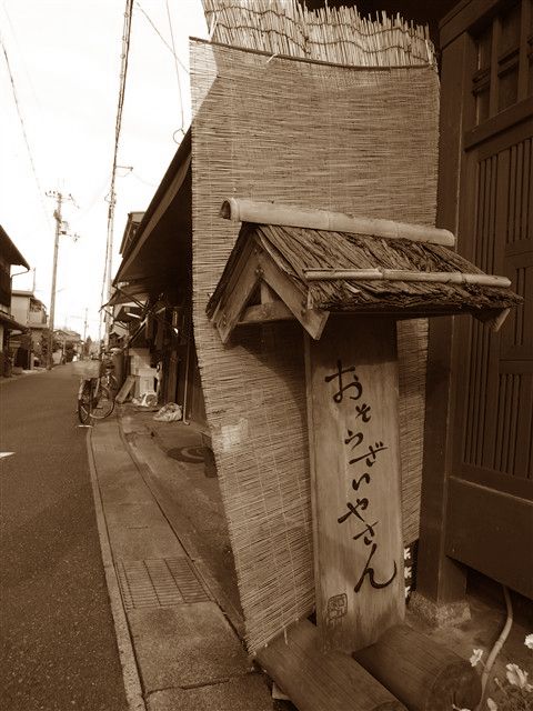 日本臭。_c0116714_3361893.jpg
