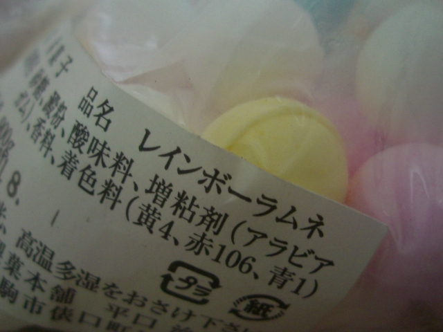 幻のラムネ_a0164918_1116174.jpg