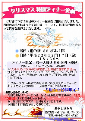 クリスマスディナー!!_b0206037_1941036.jpg