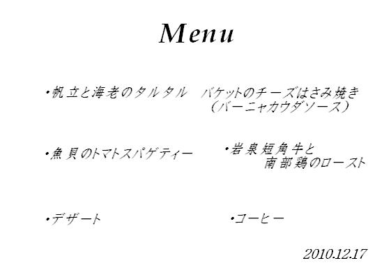 クリスマスディナー!!_b0206037_199404.jpg