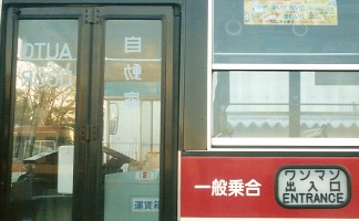 東野交通のエアロスターM 2題_e0030537_264026.jpg
