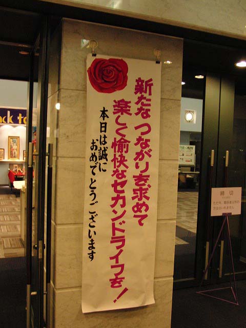 還暦フェスティバル_f0141310_22535060.jpg