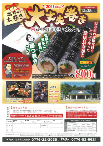 大丈夫巻き_f0067122_15135265.jpg