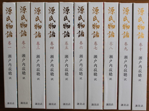 クリスマスプレゼントに瀬戸内寂聴訳『源氏物語』とは粋なことだ_a0163227_7163479.jpg