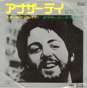 ポール マッカートニー 全シングル アルバム 1 懐かしいアナログ盤 ポール マッカートニー 全シングル アルバム 1 懐かしいアナログ盤