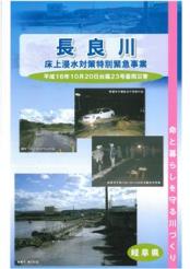2010年12月7-8日 長良川「治水」調査行-4_f0197754_11491698.jpg