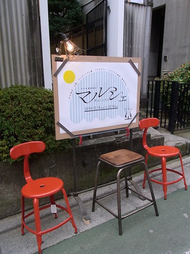 ★世田谷ボロ市無事終了いたしました!ありがとうございました☆_b0189667_8193466.jpg